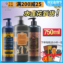Italy imported Oriental gem shower gel 750ml Long-lasting moisturizing moisturizing perfume shower gel