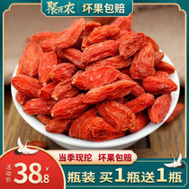 Lycium barbarum Ningxia authentic special class free-to-wash red wolfberry Zhongning wolfberry tea male kidney men and women Tea 250g