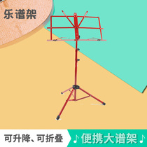 Music stand Foldable lifting guitar Guzheng Violin drum set Electronic piano Erhu large spectrum stand Portable