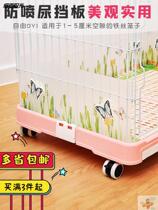 Rabbit cage Urine Plate Rabbit anti-spray Urine Bezel Pet Cat Cage Splash urine plate Urine Stool Trays Peripheral