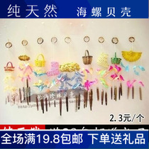 19 8 Shells Sea Snail Small Wind Bells Hanging Accessories Gift Days Style Wind Bells Stall Stock Source Natural Sea Snail Shells
