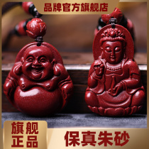 Xiangfu Cinnabar Guanyin Guanyin Bodhisattva Pendant Maitreya Buddha
