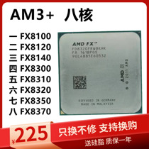 AMD Bulldozer FX-8100 8120 8300 8370 8320 FX9590 AM3 eight-core bulk CPU