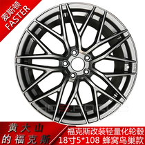 Fox modified lightweight wheels 18-inch Honeycomb Birds Nest Maeston faster
