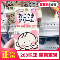 Spot Japan to plan face cream baby cream baby Moisturizing Cream 30g Moisturizing Cream Anti red face