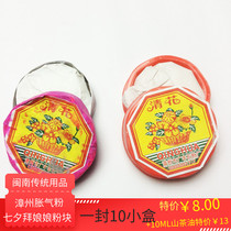 Zhangzhou Qinghua powder cake baby flatulence prickly heat powder bulk set Minnan traditional folk products touch powder coarse powder