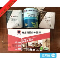 Garboli Kang Huijia Clear taste wood paint Clear topcoat Clear primer White topcoat White primer Floor paint 5KG