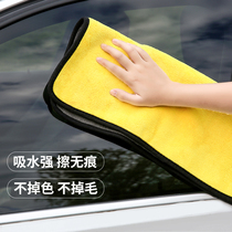 Thickened Car Wash Towel Suction scrub Bug special glass with no-drop Mao absorbing rag tool Automotive Supplies Grand full