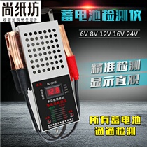 Car battery test meter Test battery good or bad Battery car battery capacity test instrument Discharge instrument