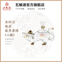 Five grain liquor zoo wine and the second edition of the grain - liquor ) 52 degree 500mL bottle