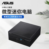 Hot sale New products] ASUS PN51AMD mini console desktop full set of small mini computer home office high profile system mini nuc flagship store Lenovo HP Dell Apple