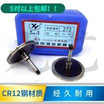 Wire cutting EDM accessories Guangyi wire cutting Wuxi Xieye guide wheel 273 36*31 CR12 material