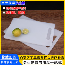 Plastic white cutting board chopping block non-toxic and mildew-proof kitchen rectangular PE vegetable pier cutting cutting board case plate knife plate panel