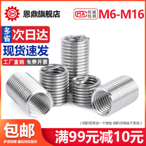 M6M8M12M16 304 stainless steel thread braces Thread sheath steel wire screw sleeve fine tooth sleeve
