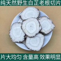 Pure natural wild Angelica dahurica 500 kt grade Chinese herbal medicine Bletilla Radix Paeonia Radix Paeonia powder powder