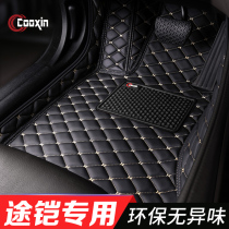SAIC Volkswagen Armored Foot Mat 2021 All Surround Car Special Original Plant Mat 19 19 Years 20 TF-Cross