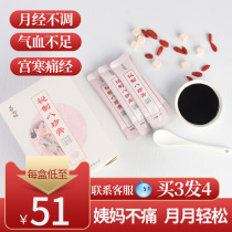 Pat Chun cream 47 things soup Aunt menstruation does not adjust the amount of women less conditioning health tea