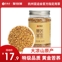 Yifutang Yellow Tartary Buckwheat Tea Daliang Mountain Golden Buckwheat Tea Barley Flower Tea Brewed tea Premium canned flagship store