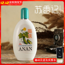 Anan pure new cucumber skin facial cleanser 200g white quick hydrating Moisturizing not tight facial cleanser old domestic products