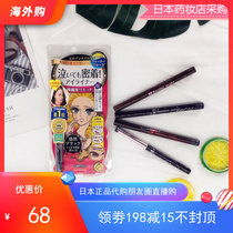 Spot Japanese drugstore buy KISS ME dream tear Eyeliner Liquid waterproof non-syncopated extremely fine black