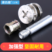 15mm thick reinforced eccentric wheel drawer three-in-one connector bed wardrobe drawer panel furniture assembly accessories