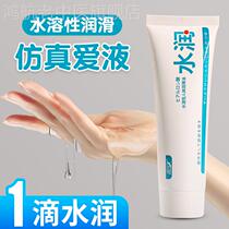 Human lubricating oil women supplies special health care water agent private couple house flagship store men and women