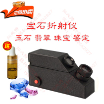  Gemstone refractometer identification Jewelry jade refractive index instrument refractometer Jade identification with refractive oil