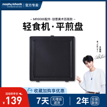 Mofly MR1061 Light Eclipse Machine Sandwich Breakfast Machine Original Fitting Flat Grill Pan