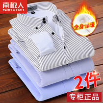 Antarctic Winter Men warm shirt plus velvet thickened business leisure middle-aged white striped long sleeve shirt inch