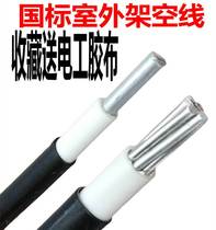 Sunscreen square cable waterproof line into the home household national standard outdoor 6 aluminum core wire aluminum wire 10 wire 16 25