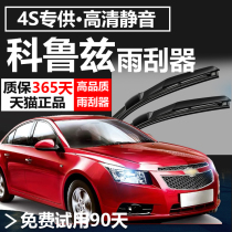 Adapt to Chevrolet Cruze wiper classic 15 boneless Original rubber strip 12 old original upgrade wiper blade