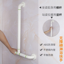 Shower room barrier-free handle toilet bathroom bath safety non-slip elderly T-L shower booster handrail