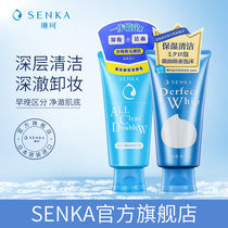 Japan imported facial cleanser Yan Yan silk Makeup Remover Cleansing suit men and women deep cleaning makeup remover