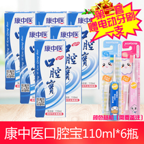 Kang traditional Chinese medicine oral treasure mouthwash 110mlx6 bottle Oral odor bad breath breath gingival bleeding on fire and mothproof