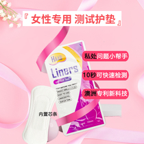 HAAB Hab secretions detect female PH test pads Australia imports private odors private self-chalant care