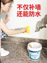 Wall patch hole artifact wall repair subsidy old wall renovation putty white wallpaper self-adhesive paste paint white repair