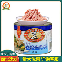 American chef Oil-soaked canned tuna Canned tuna sushi Burger cooking ingredients 1 88kg