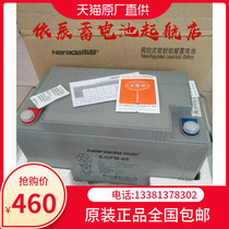Nandu 6-GFM-65 solar UPS DC 12V65AH maintenance-free lead-acid battery original