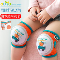 Ouyu baby toddler crawling anti-fall knee pads thin leg pads for children and young children knee cover pads