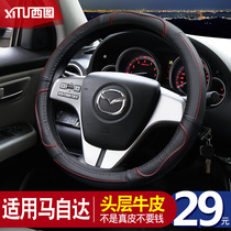 Mazda 3 star Cheng Onksera CX5 Atez Rui wing CX-4 car steering wheel cover leather handle cover four seasons