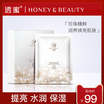 Honey Pearl Snow Mask 5 pieces