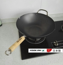  Japan Co Ltd Yoshikawa COOK-PAL nitrided wok iron pot is not easy to rust frying spoon induction cooker gas