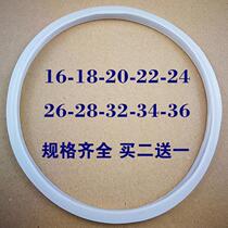 Aluminum pot pressure cooker sealing ring Silicone ring 16-32cm pressure cooker accessories leather ring Love Wife Jinxi Samsung universal