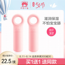 Red baby Elephant childrens lip balm Moisturizing moisturizing moisturizing Anti-chapping baby lipstick Baby natural edible
