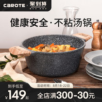 Karot Maifan stone soup pot Stew pot Non-stick pan Household binaural steamer Porridge pot Instant noodle pot Induction cooker universal
