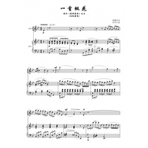 A Peach Blossom Drop B-tone Vocal Piano Accompaniment Five Lines Of Spectral Positive Music Score 5 Pages.