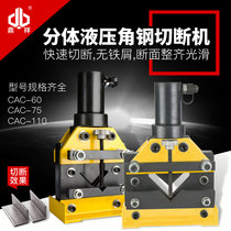 Angle steel angle iron cutting machine Electric hydraulic angle steel cutting machine CAC-60 75 110
