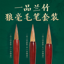 (Qingyu) A pin of bamboo wolf milli pen set calligraphy dedicated brush to write Chinese painting and piano brush professional class of ex - books Big Book Big Zhongxi box three boxes