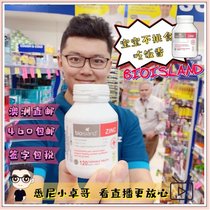 Australia Bio island zinc tablets baby children zinc supplement chewable tablets 120 tablets to improve appetite picky food