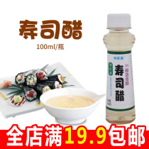 Sushi tool mold Laver Rice package seaweed sushi curtain spoon sushi vinegar 100ml brewed vinegar